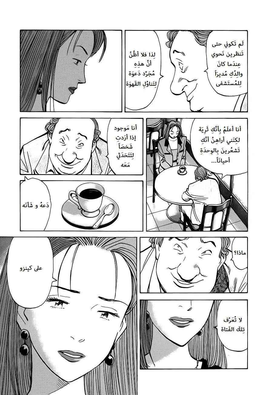 Read Monster AR Manga Online