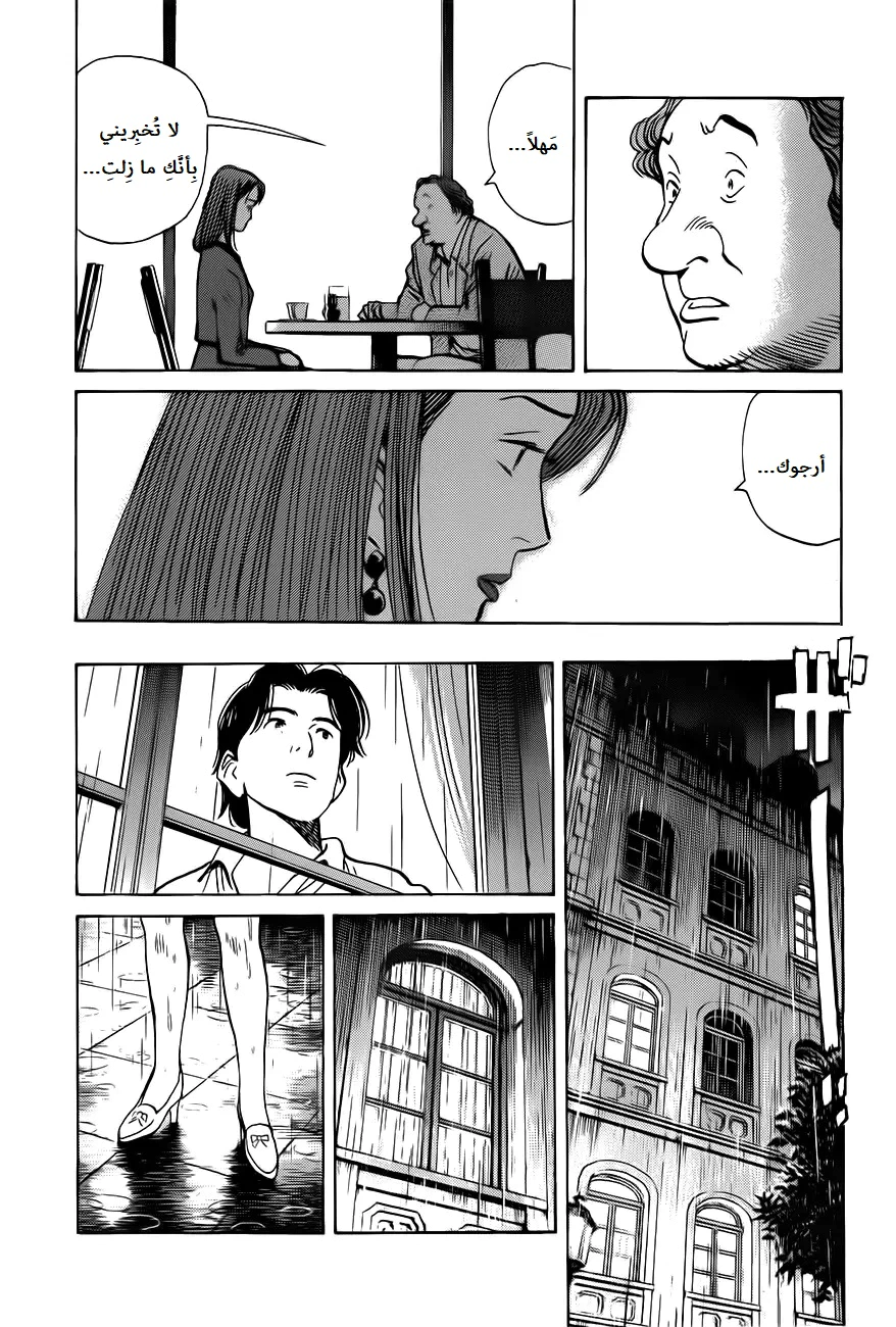 Read Monster AR Manga Online