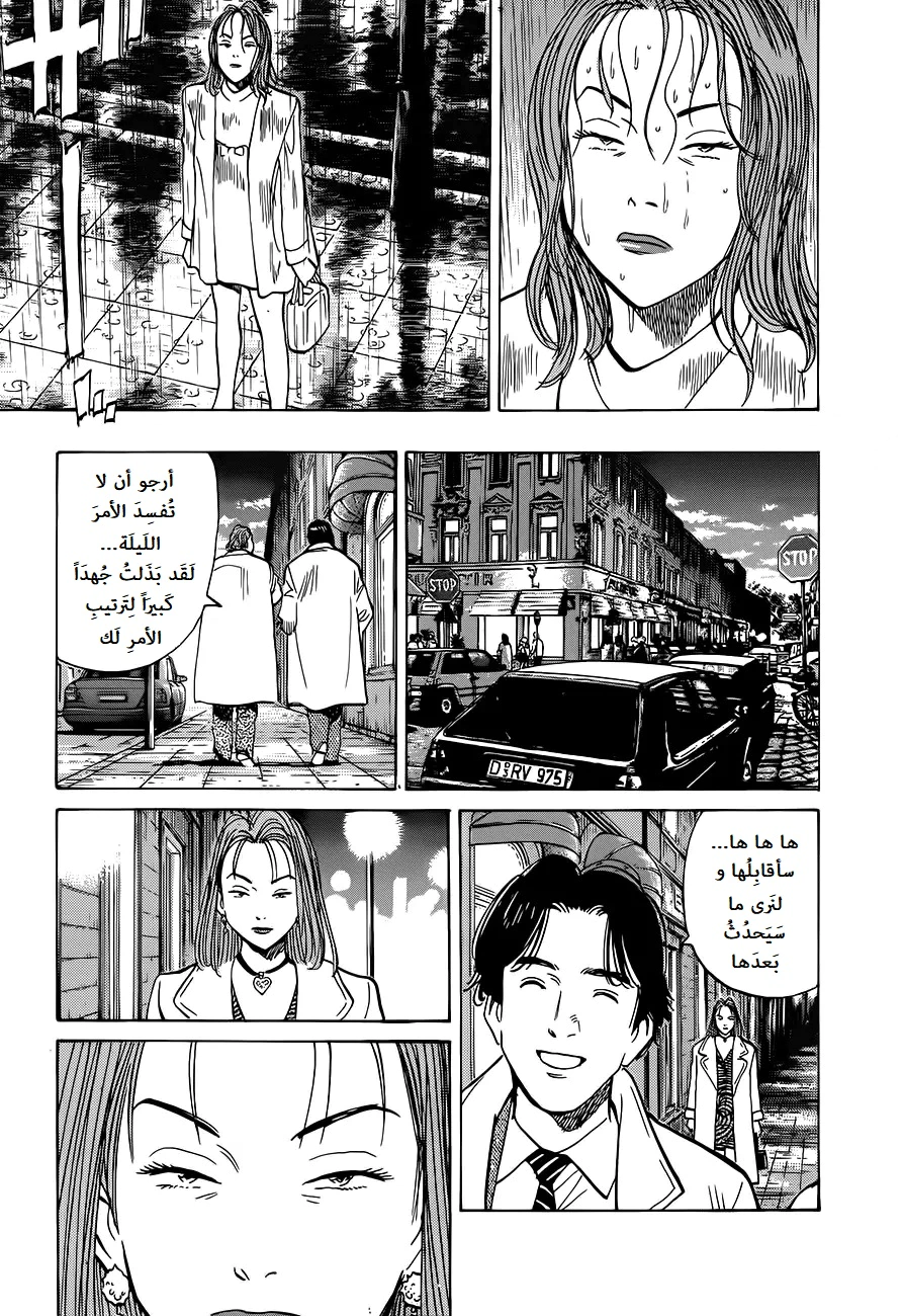 Read Monster AR Manga Online