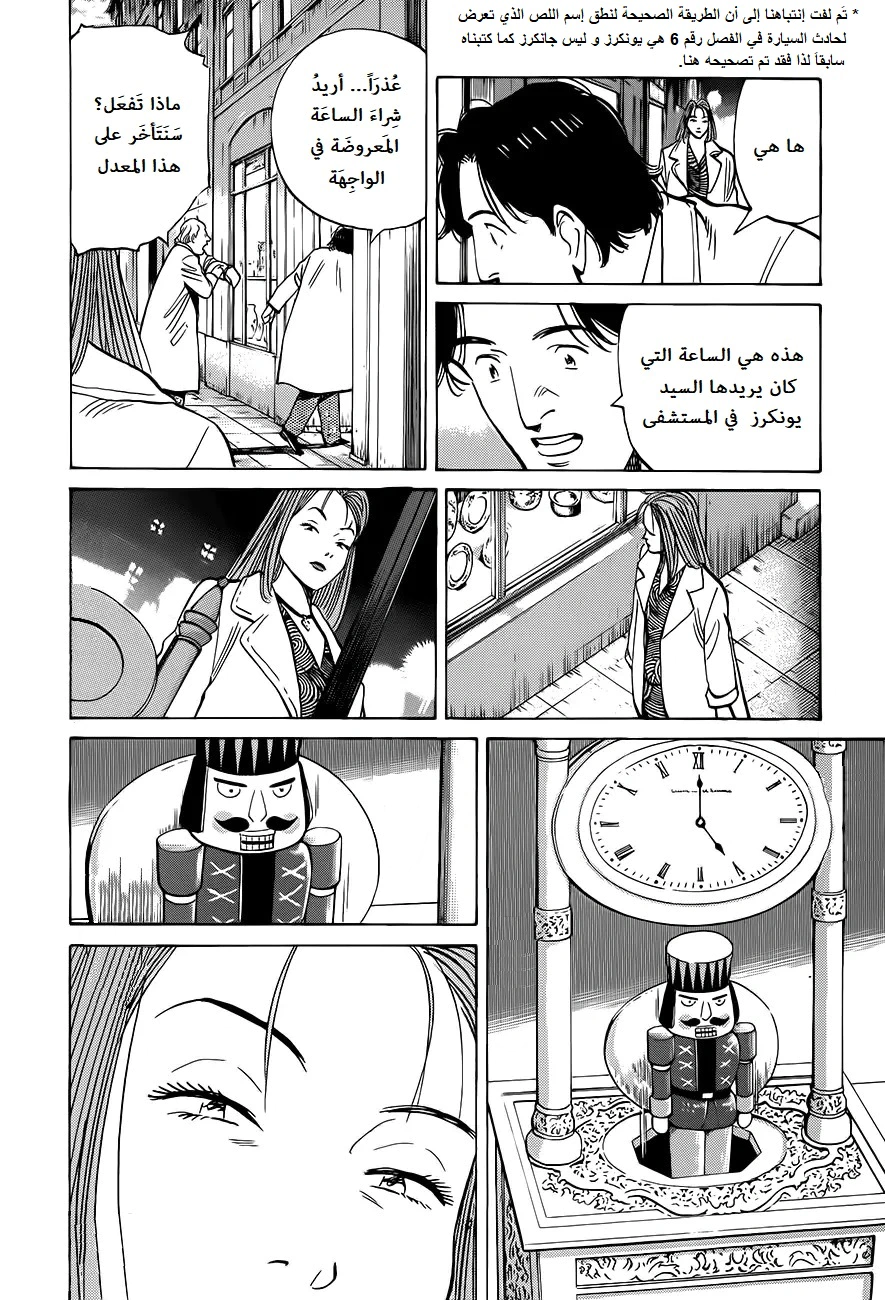 Read Monster AR Manga Online