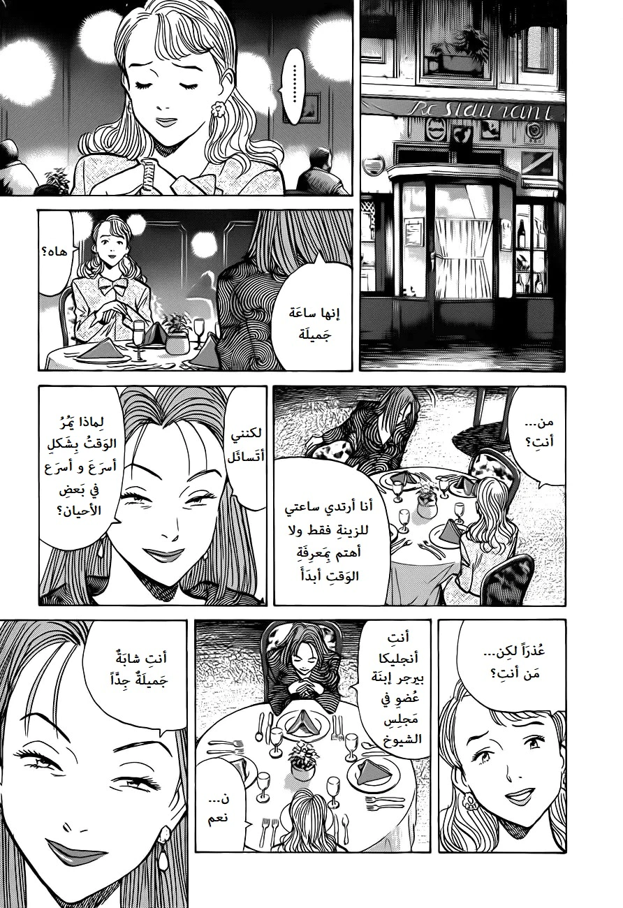 Read Monster AR Manga Online