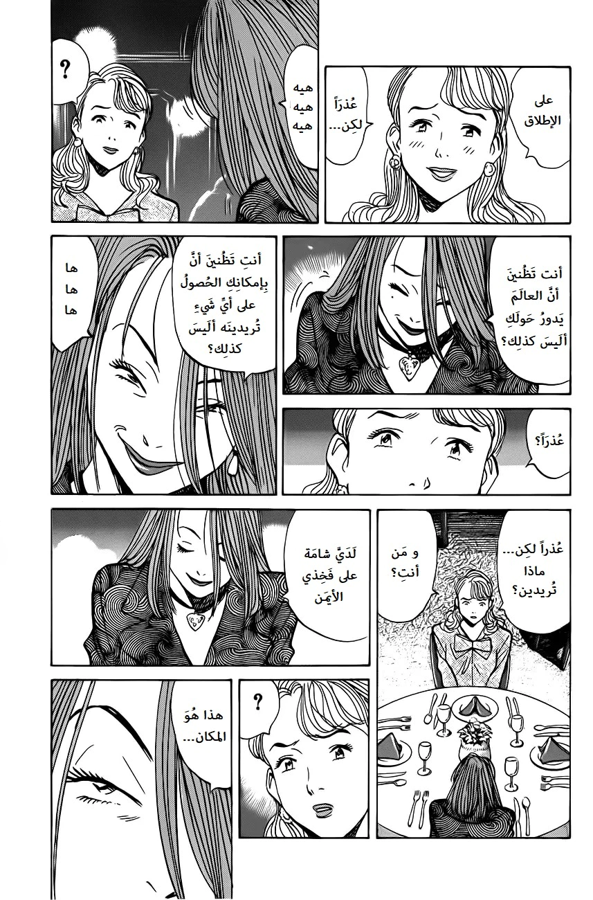 Read Monster AR Manga Online