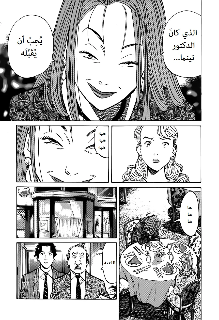 Read Monster AR Manga Online