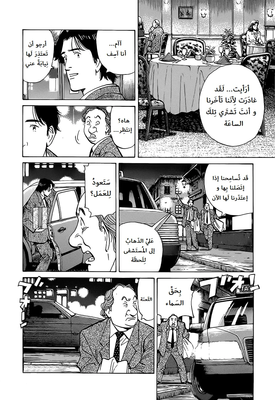 Read Monster AR Manga Online