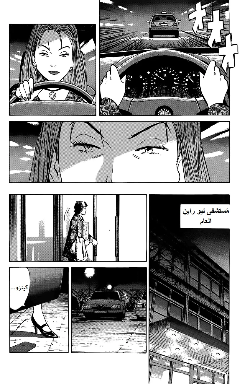 Read Monster AR Manga Online