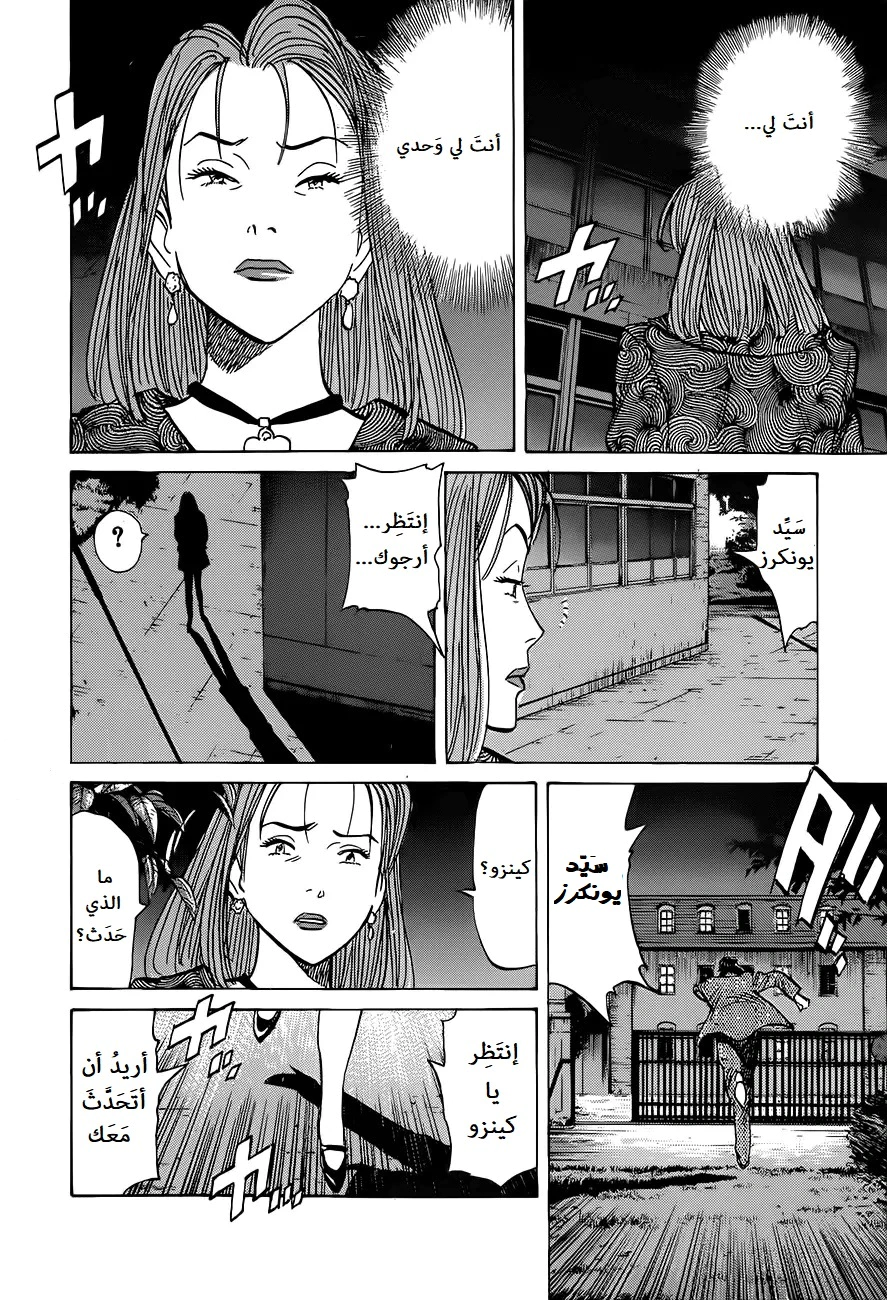 Read Monster AR Manga Online