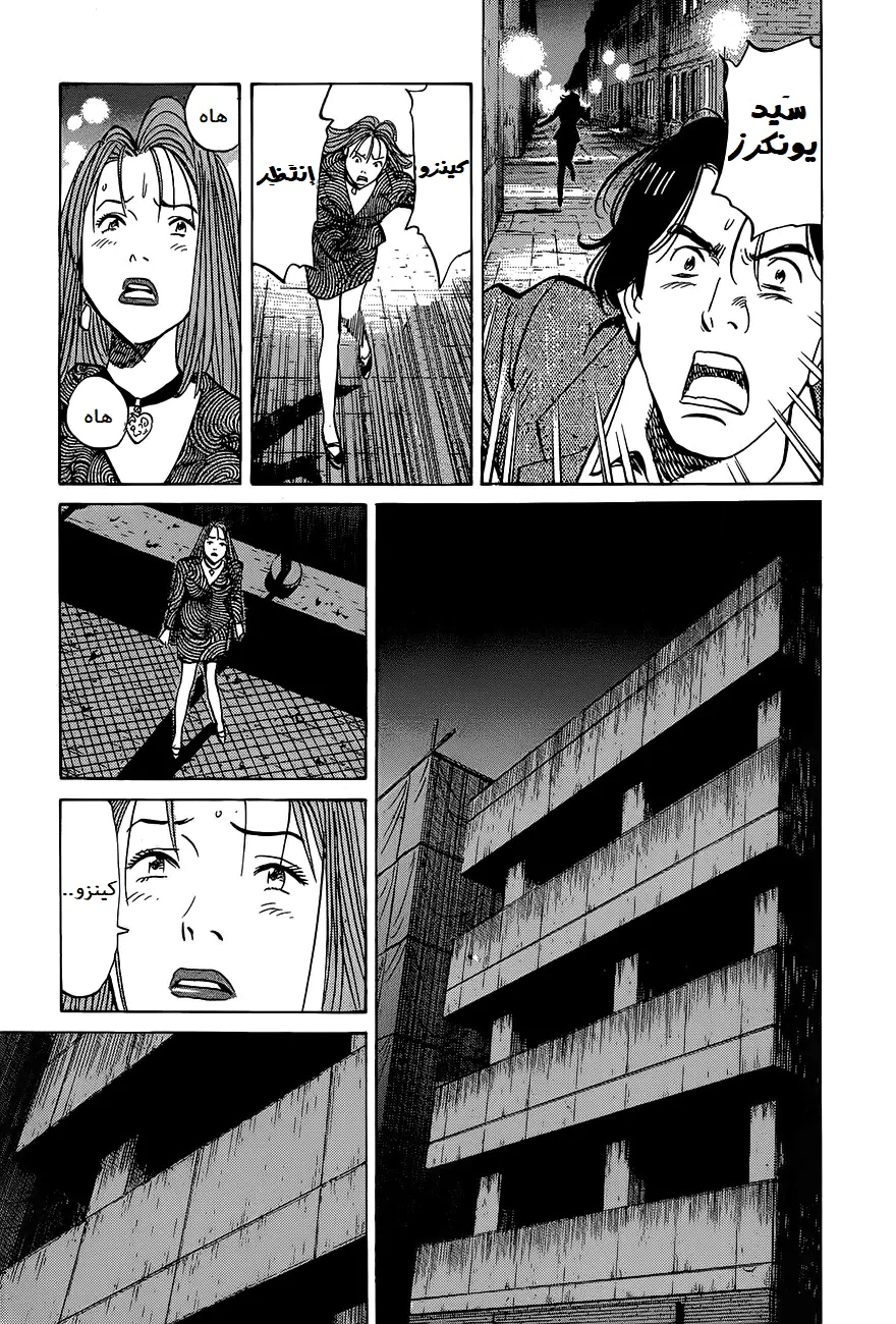Read Monster AR Manga Online