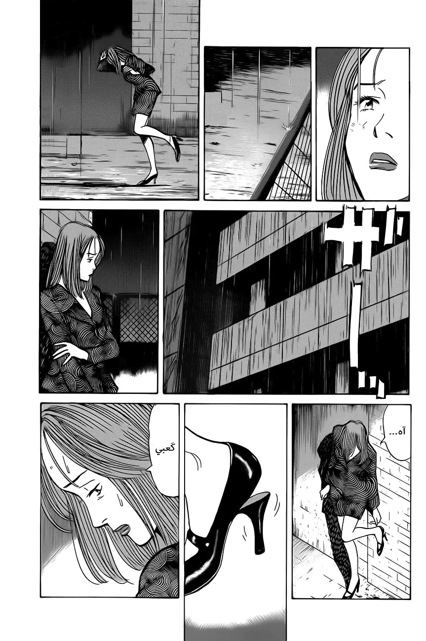 Read Monster AR Manga Online