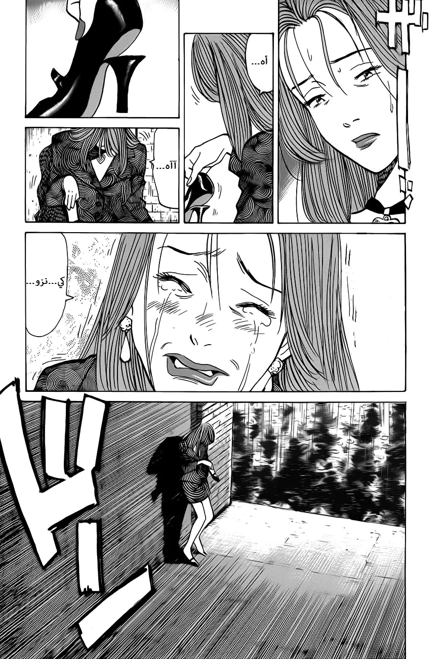 Read Monster AR Manga Online