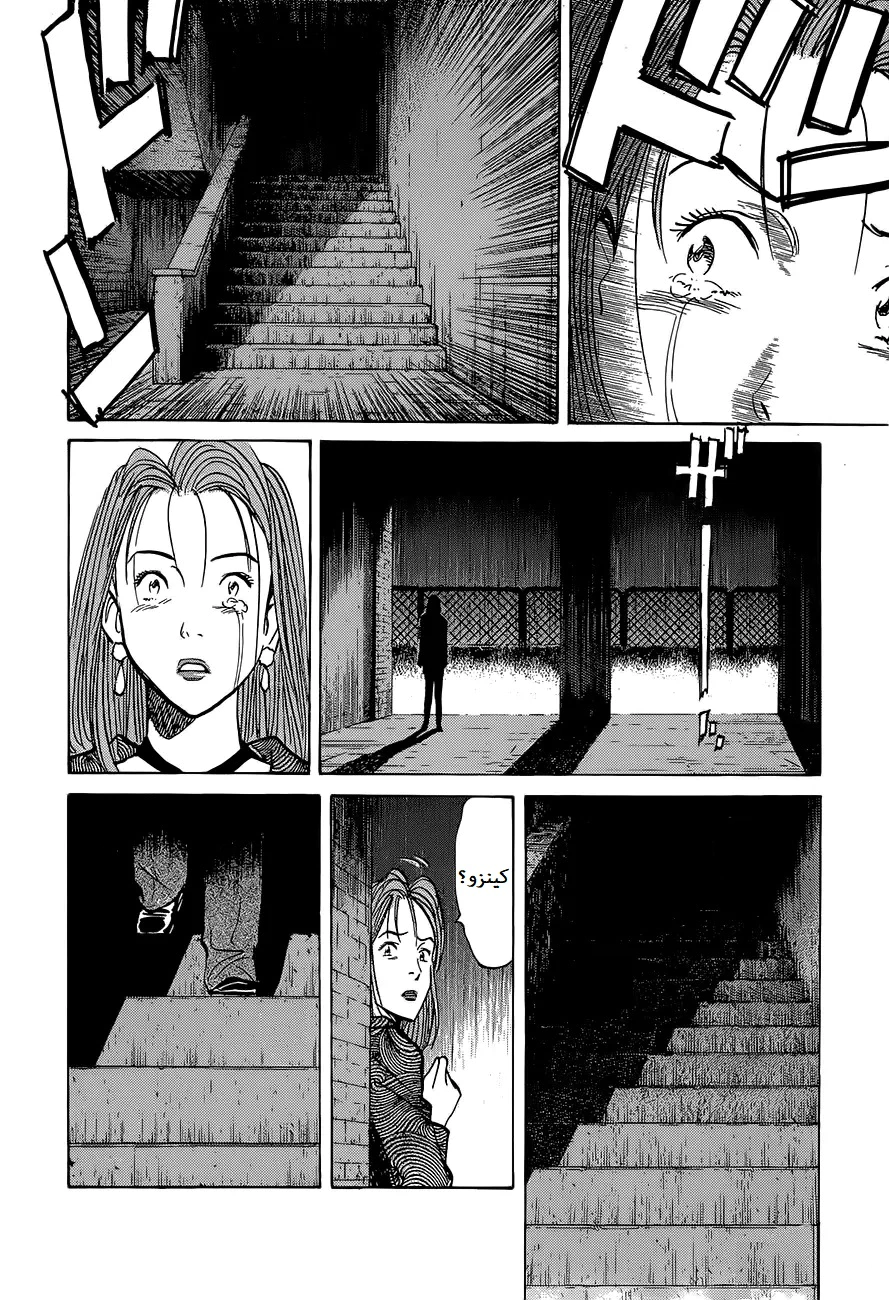 Read Monster AR Manga Online