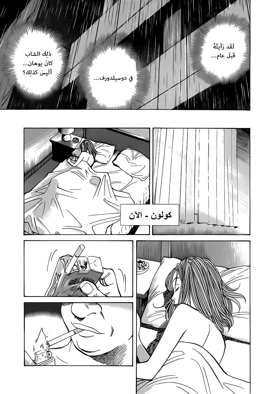 Read Monster AR Manga Online