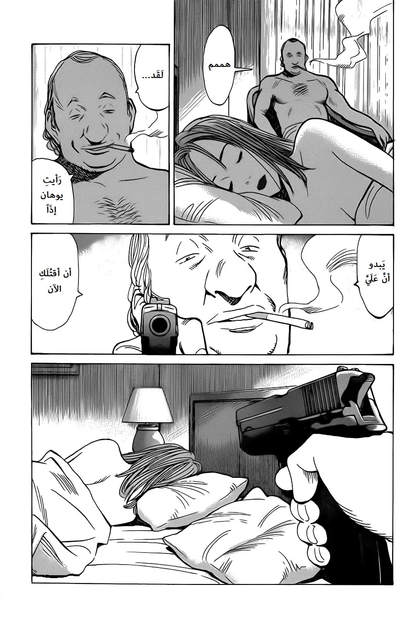 Read Monster AR Manga Online