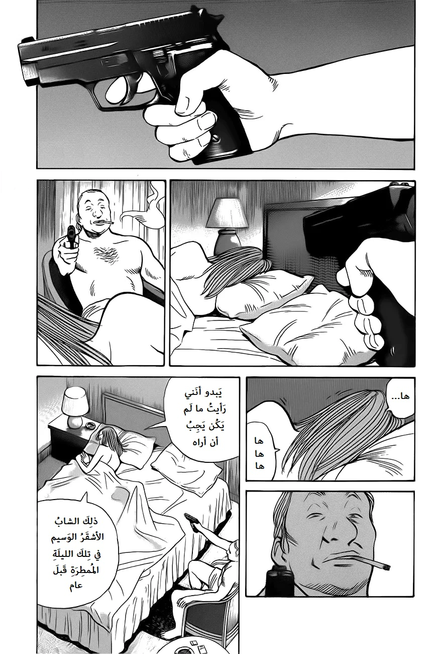 Read Monster AR Manga Online