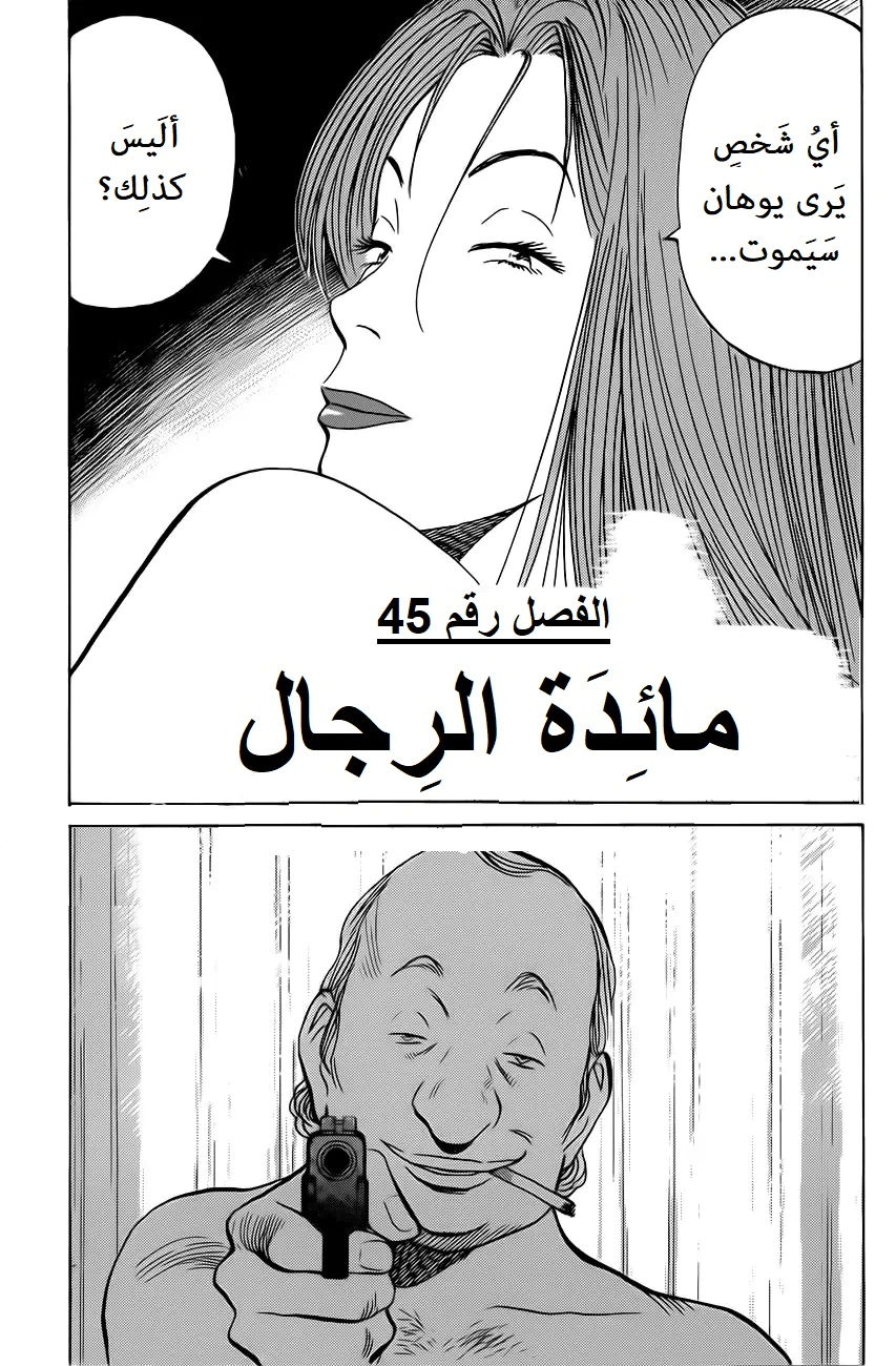 Read Monster AR Manga Online
