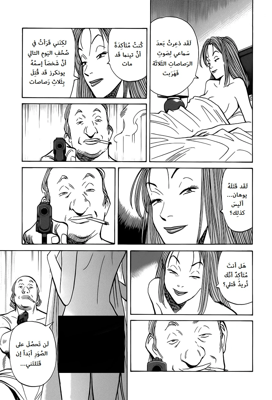 Read Monster AR Manga Online