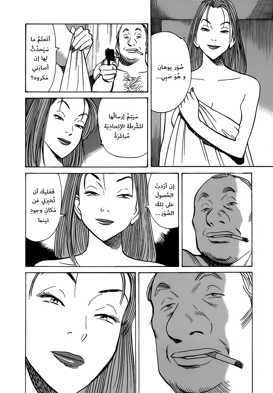 Read Monster AR Manga Online