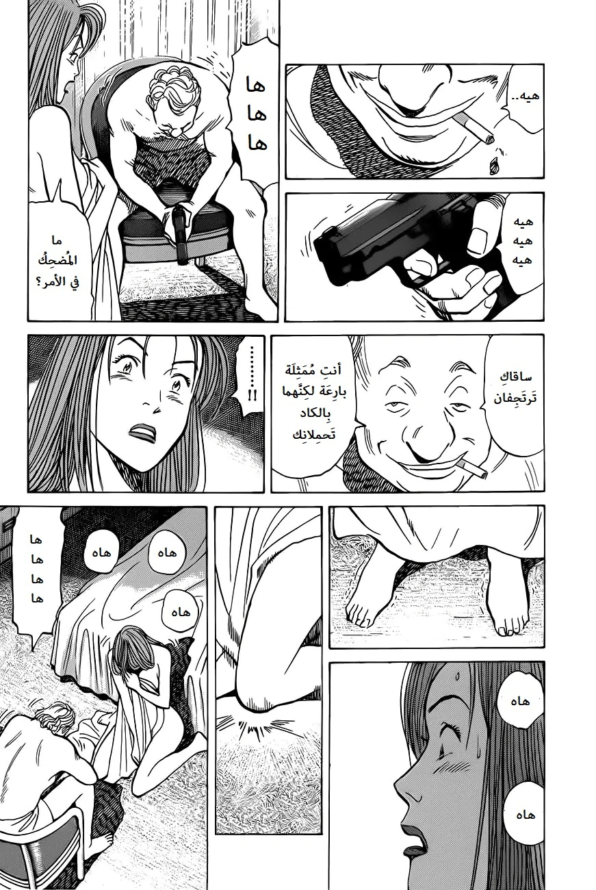 Read Monster AR Manga Online