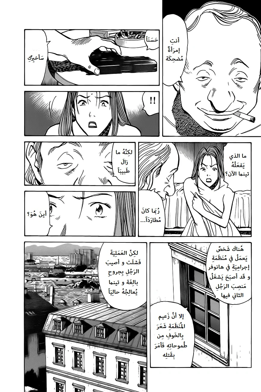 Read Monster AR Manga Online