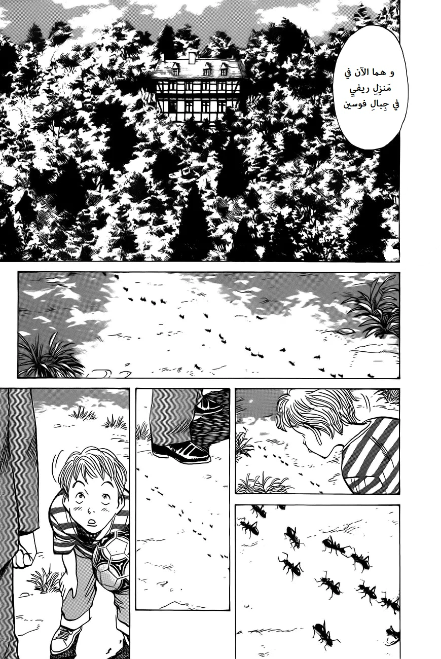 Read Monster AR Manga Online