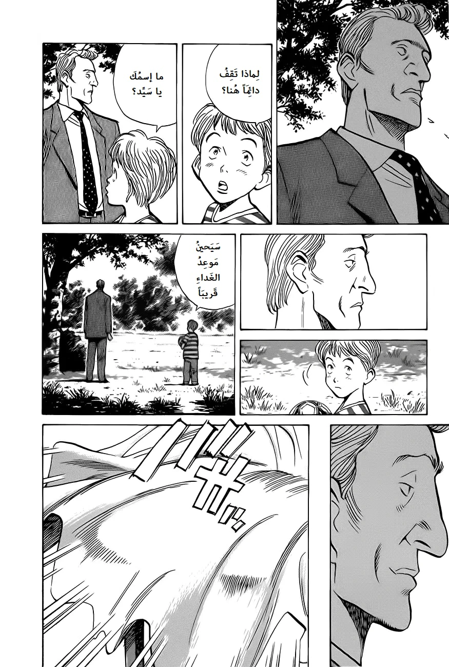 Read Monster AR Manga Online