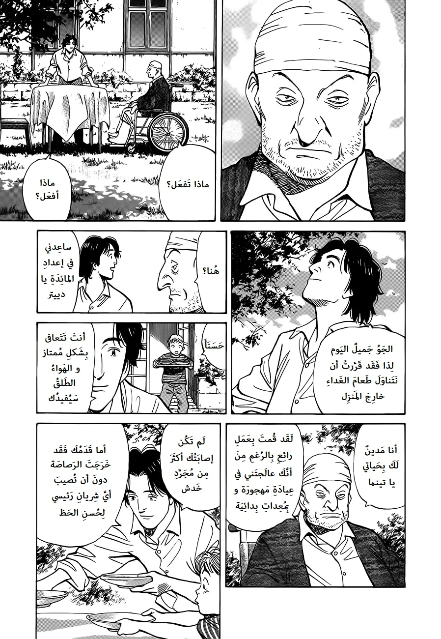 Read Monster AR Manga Online