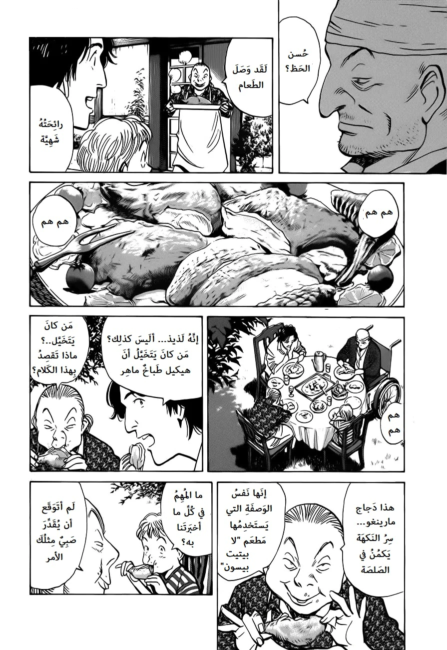 Read Monster AR Manga Online