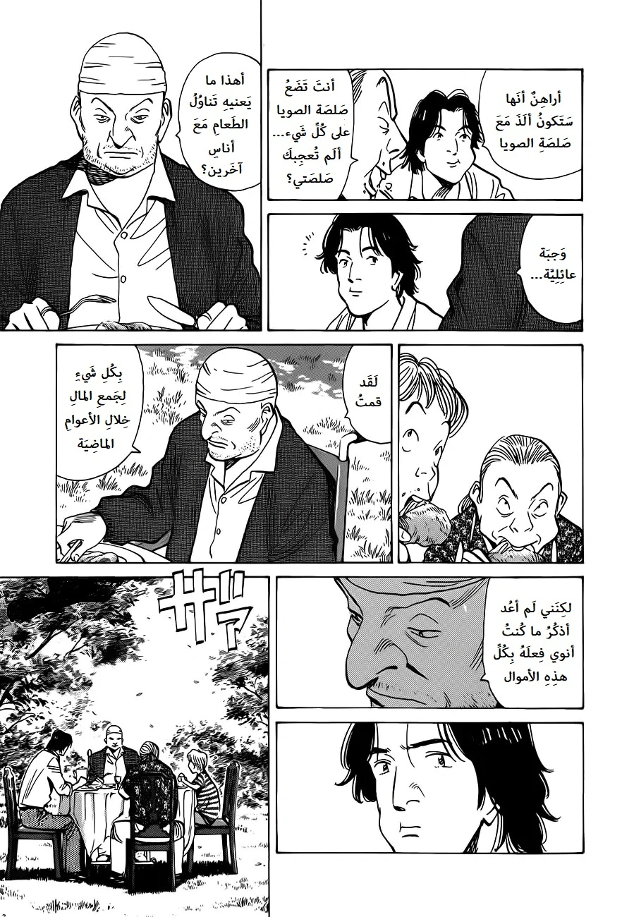 Read Monster AR Manga Online