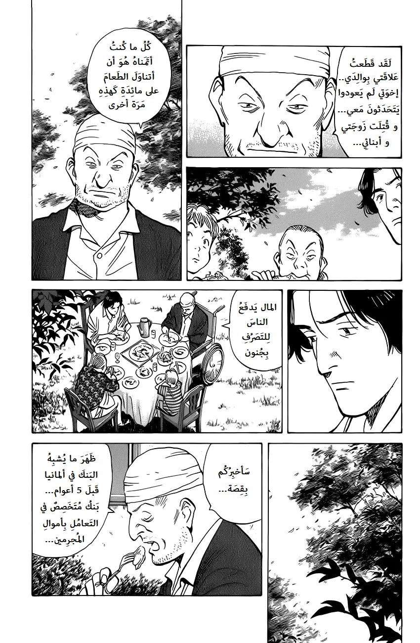 Read Monster AR Manga Online