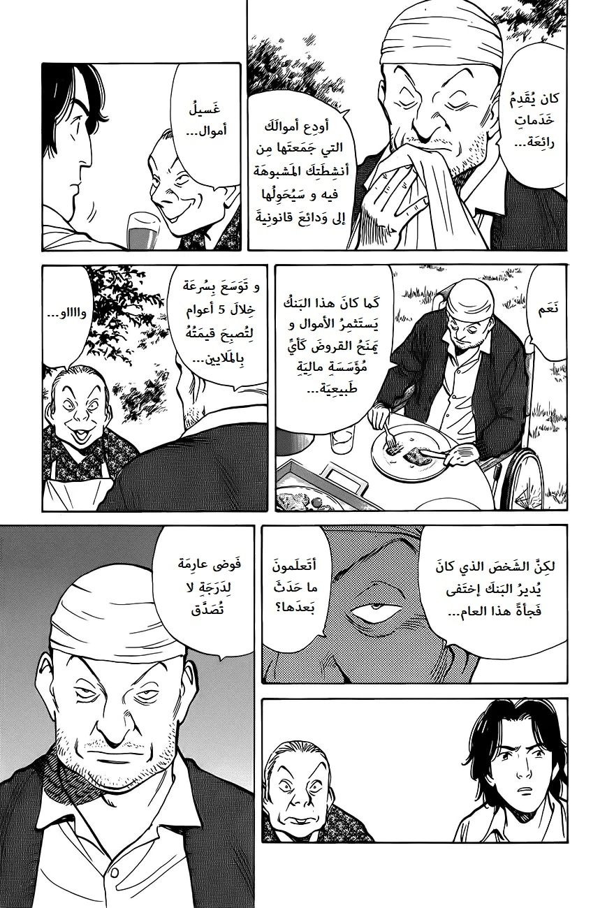 Read Monster AR Manga Online