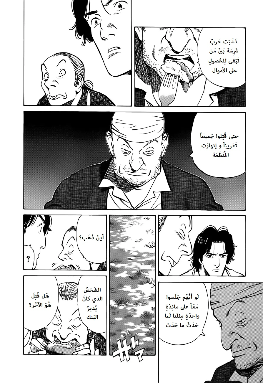 Read Monster AR Manga Online