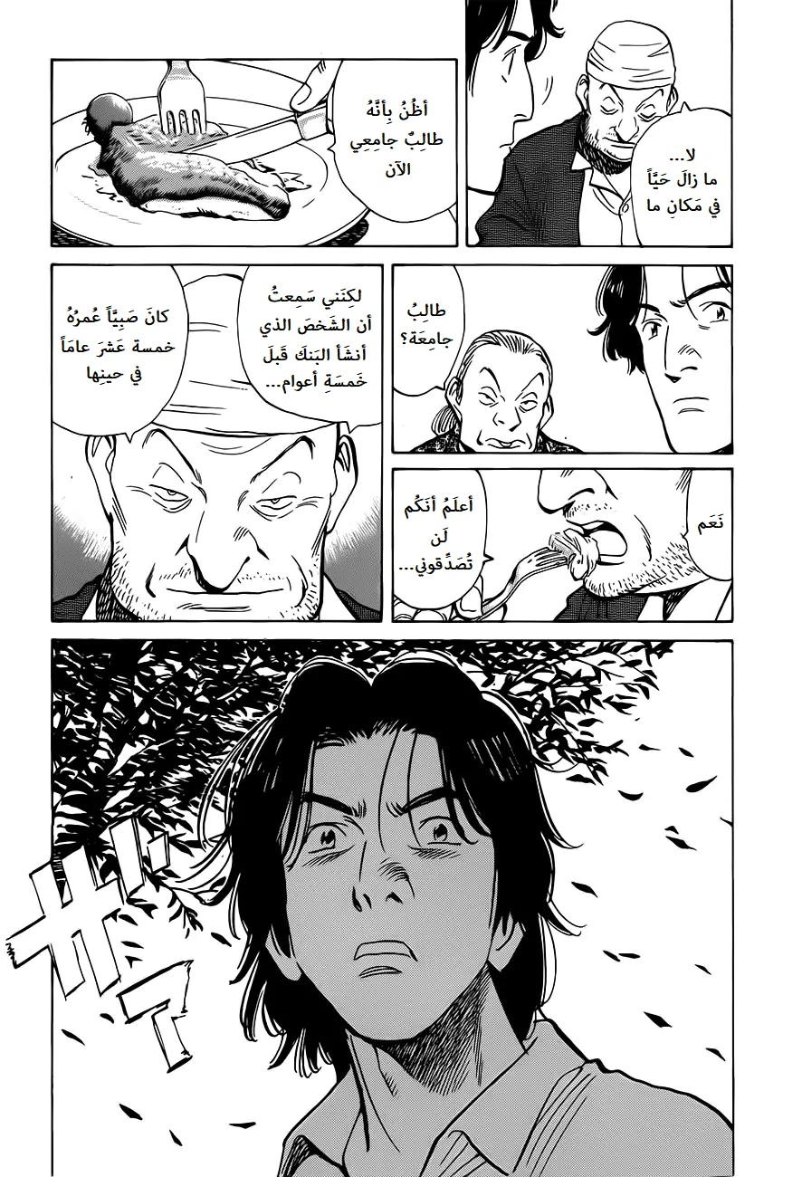 Read Monster AR Manga Online