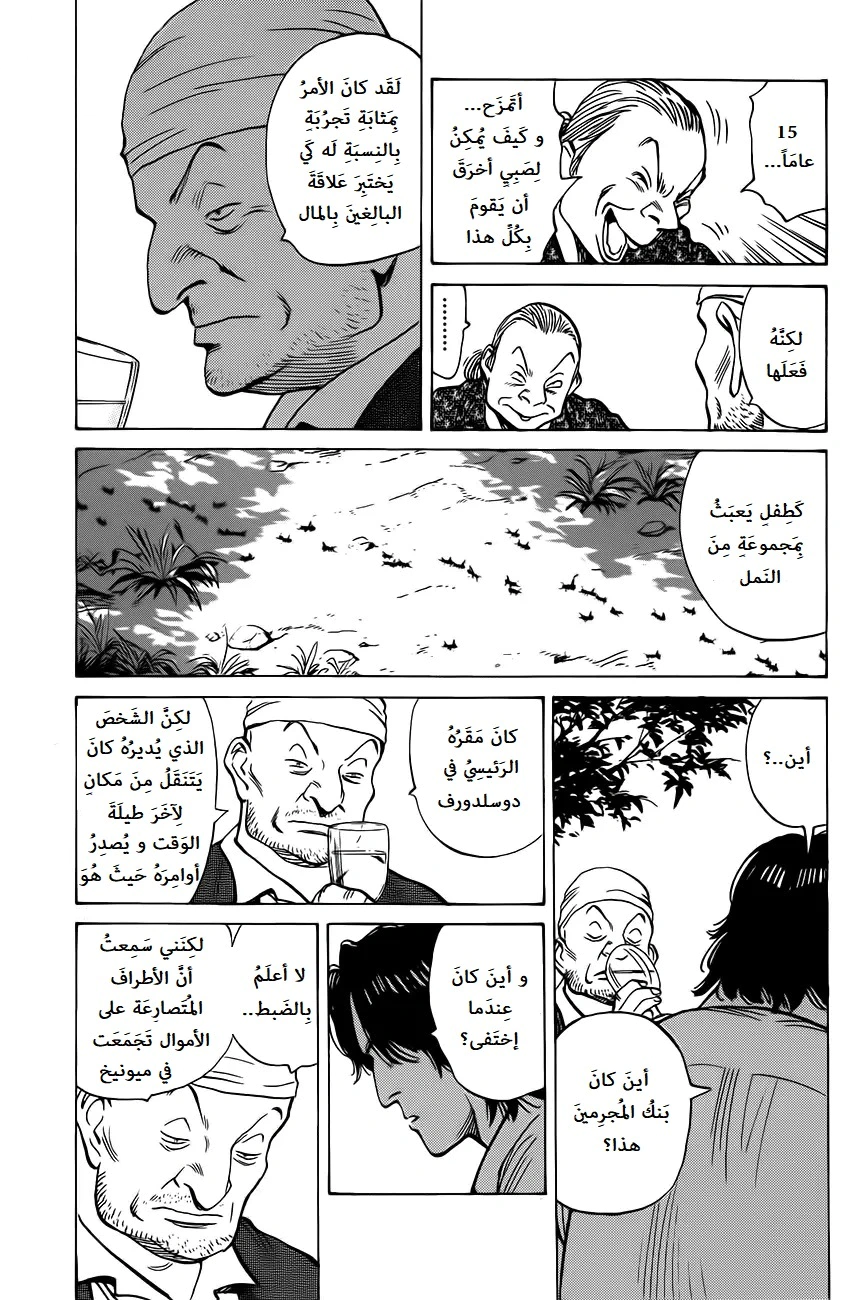 Read Monster AR Manga Online