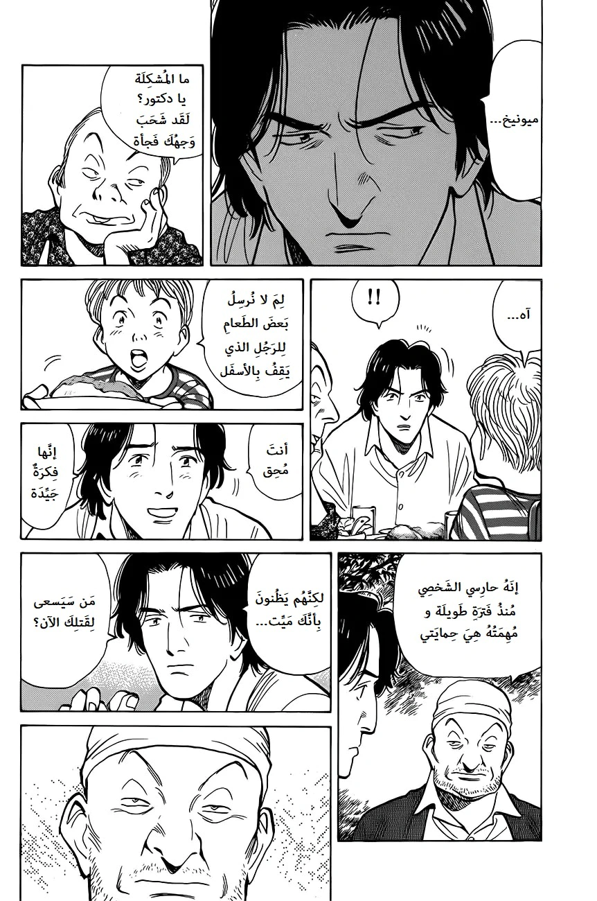 Read Monster AR Manga Online