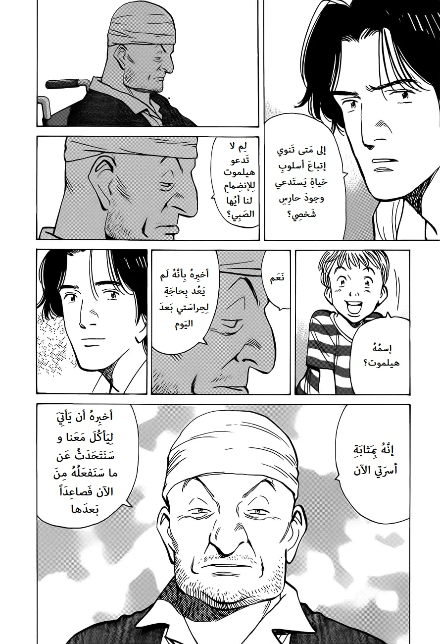 Read Monster AR Manga Online