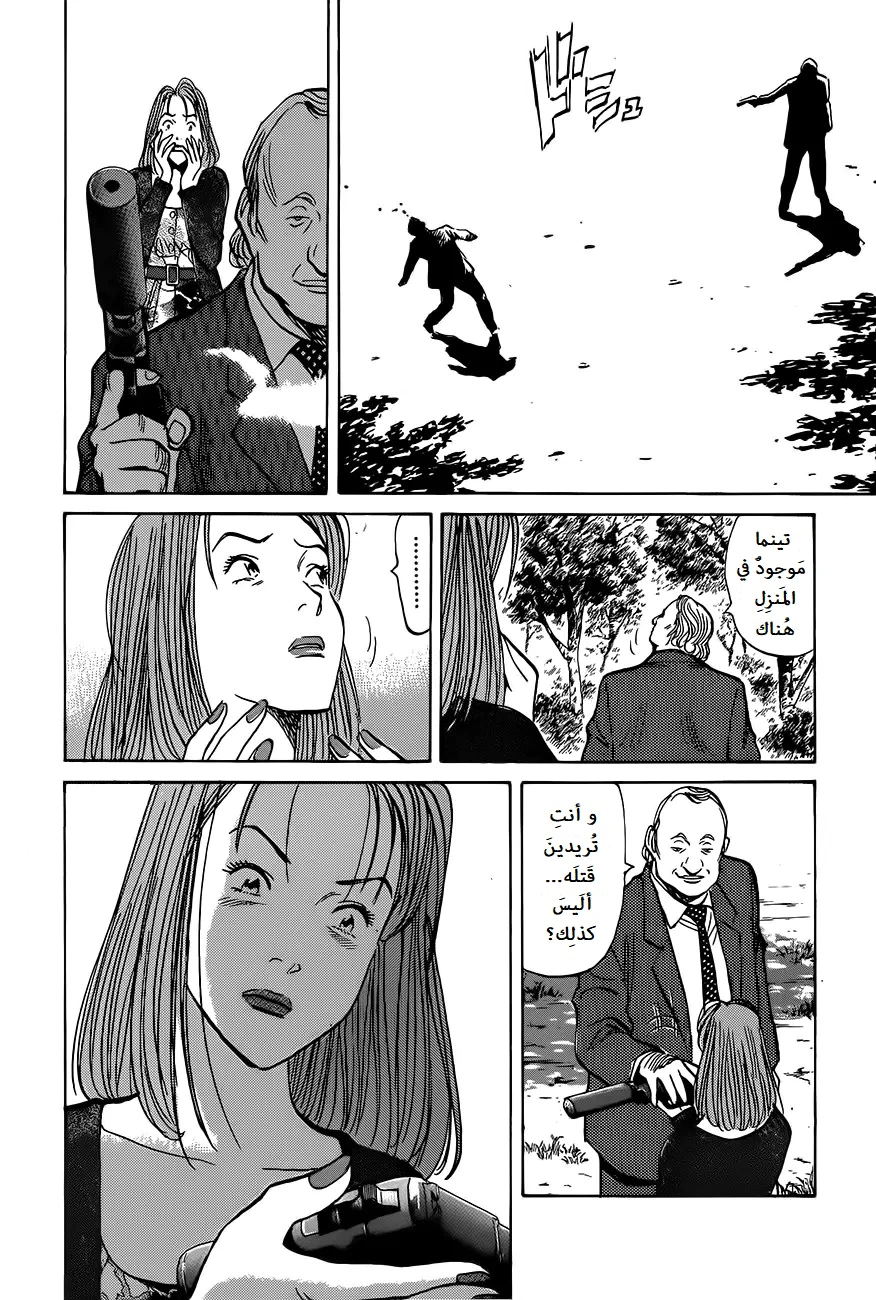 Read Monster AR Manga Online