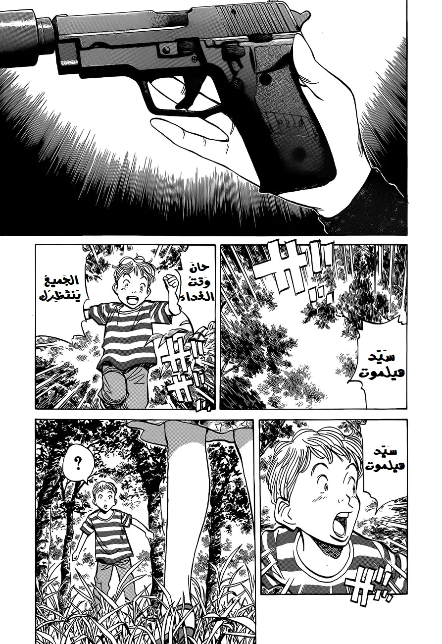 Read Monster AR Manga Online