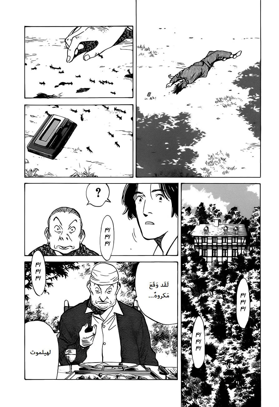 Read Monster AR Manga Online