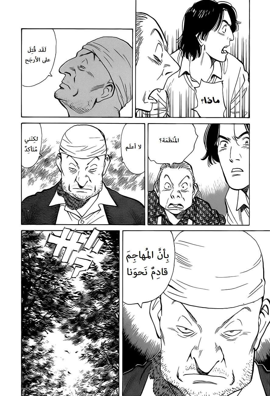 Read Monster AR Manga Online
