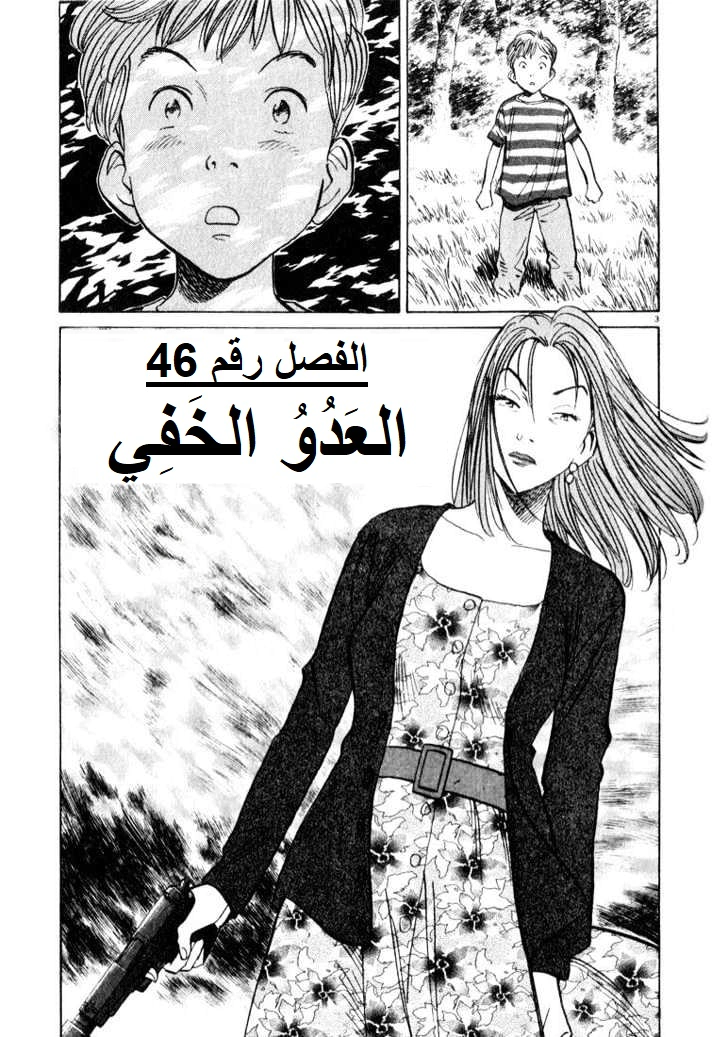 Read Monster AR Manga Online