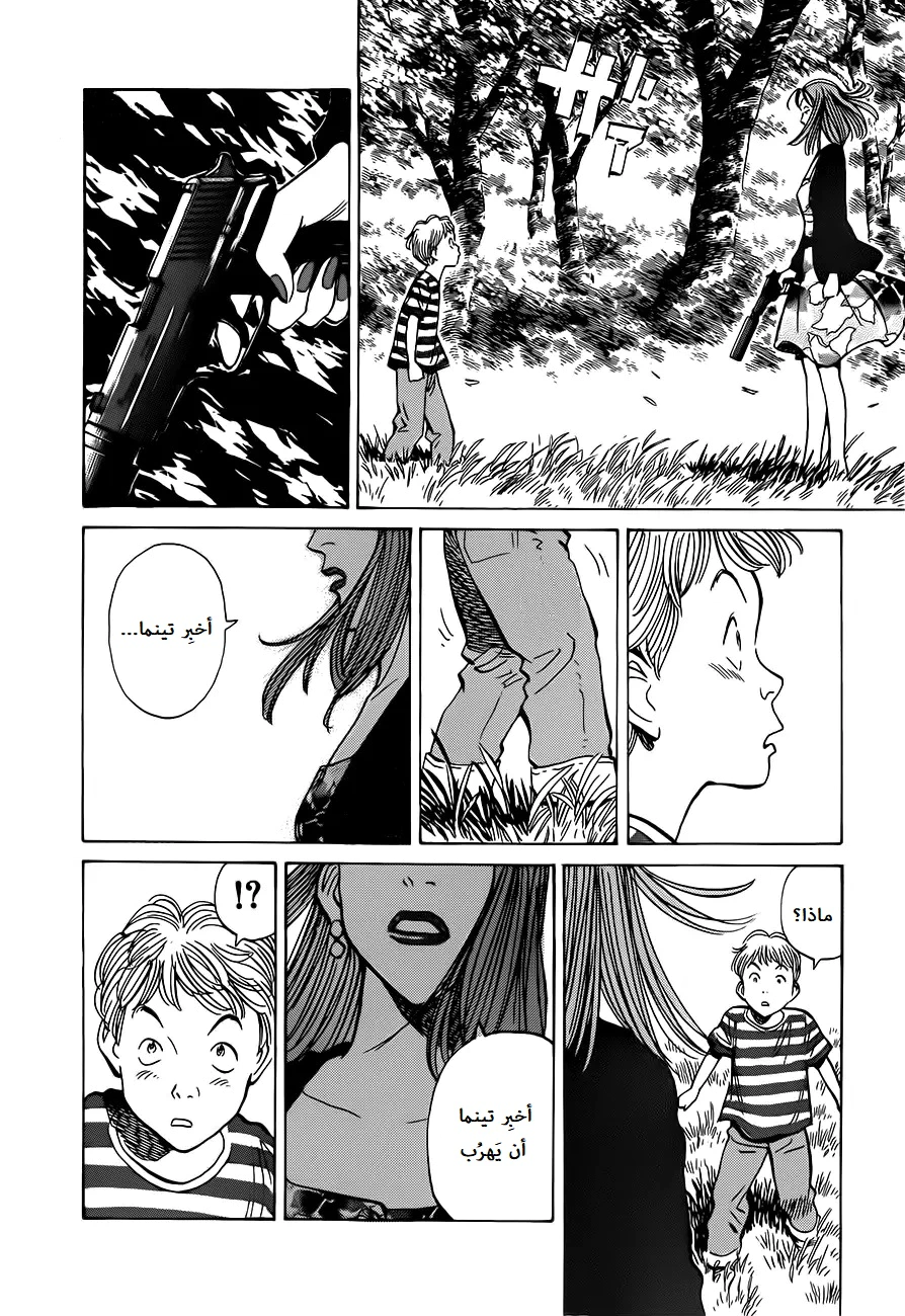 Read Monster AR Manga Online