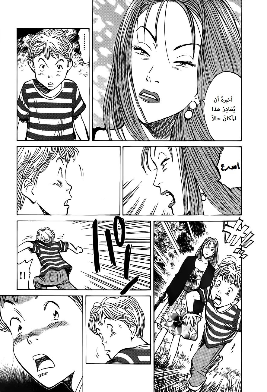 Read Monster AR Manga Online