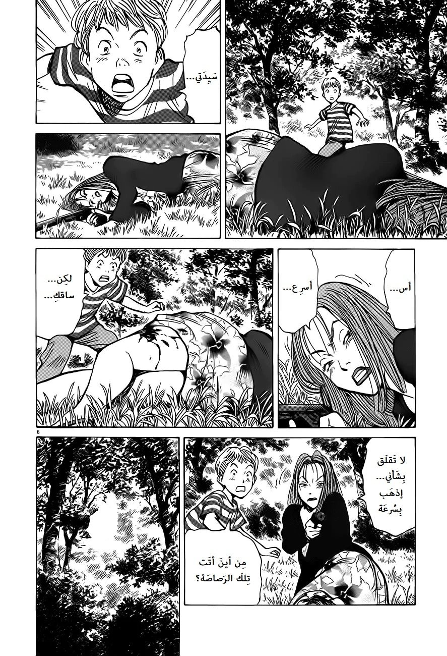 Read Monster AR Manga Online
