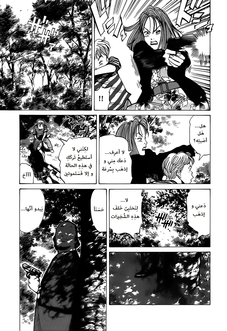 Read Monster AR Manga Online