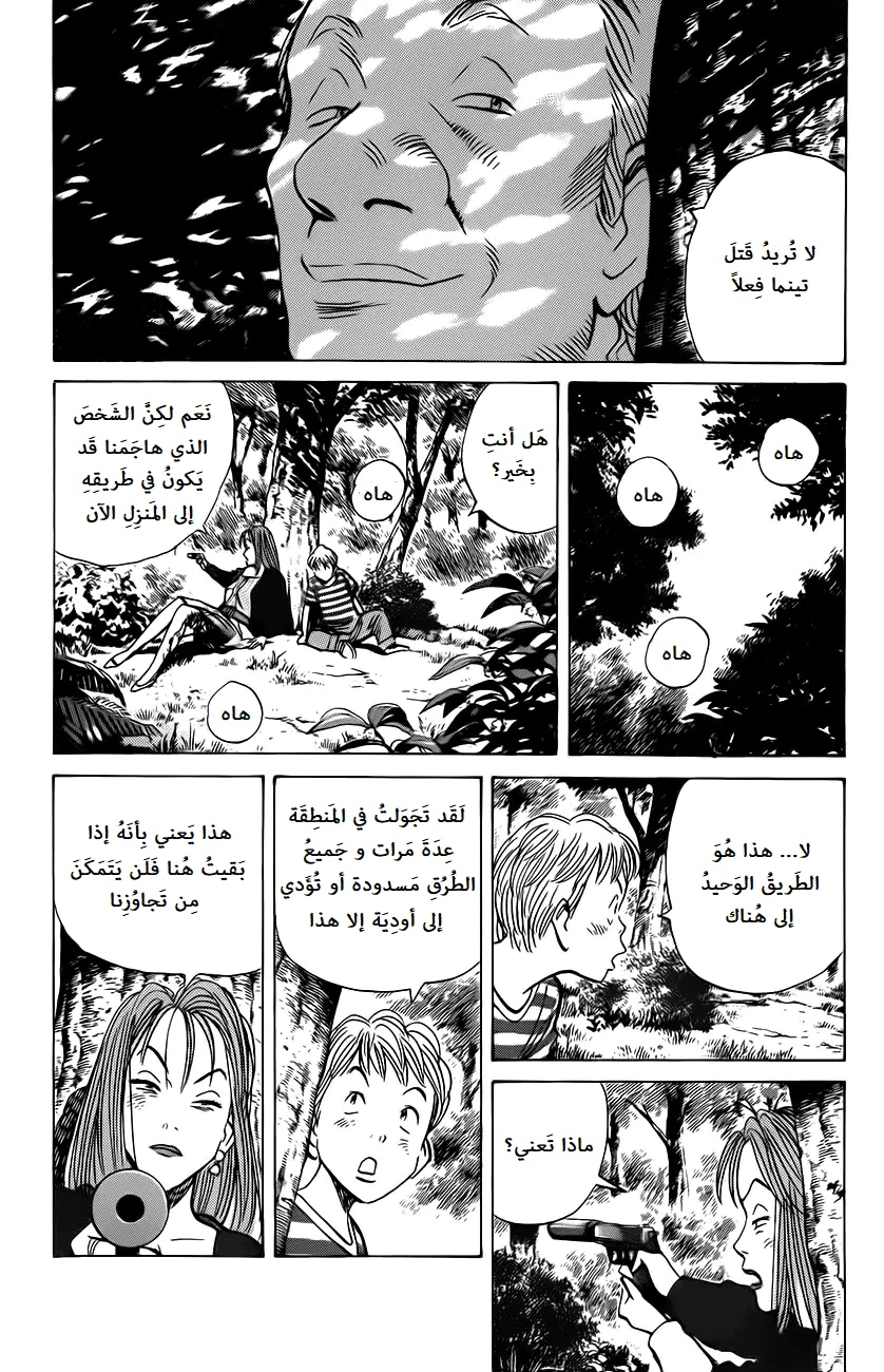 Read Monster AR Manga Online