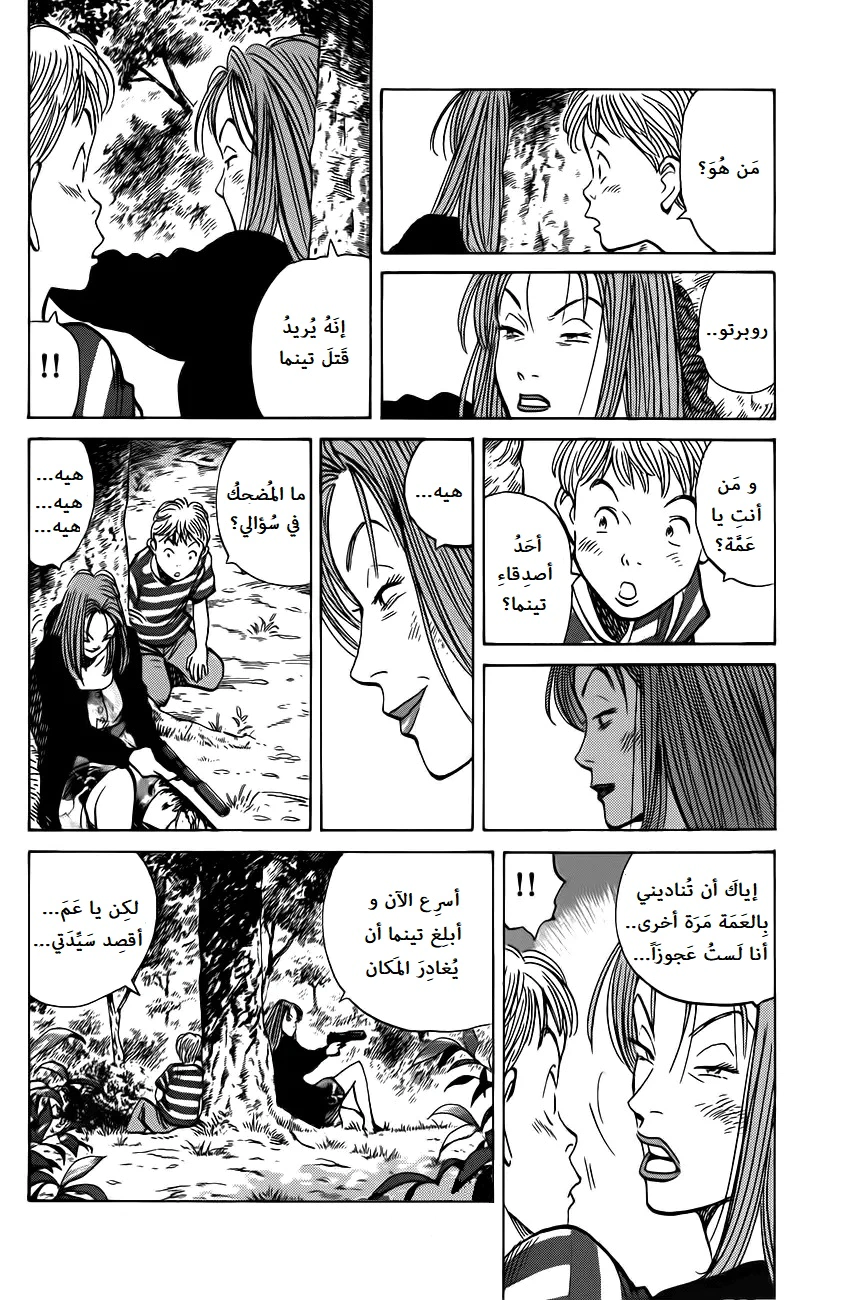 Read Monster AR Manga Online