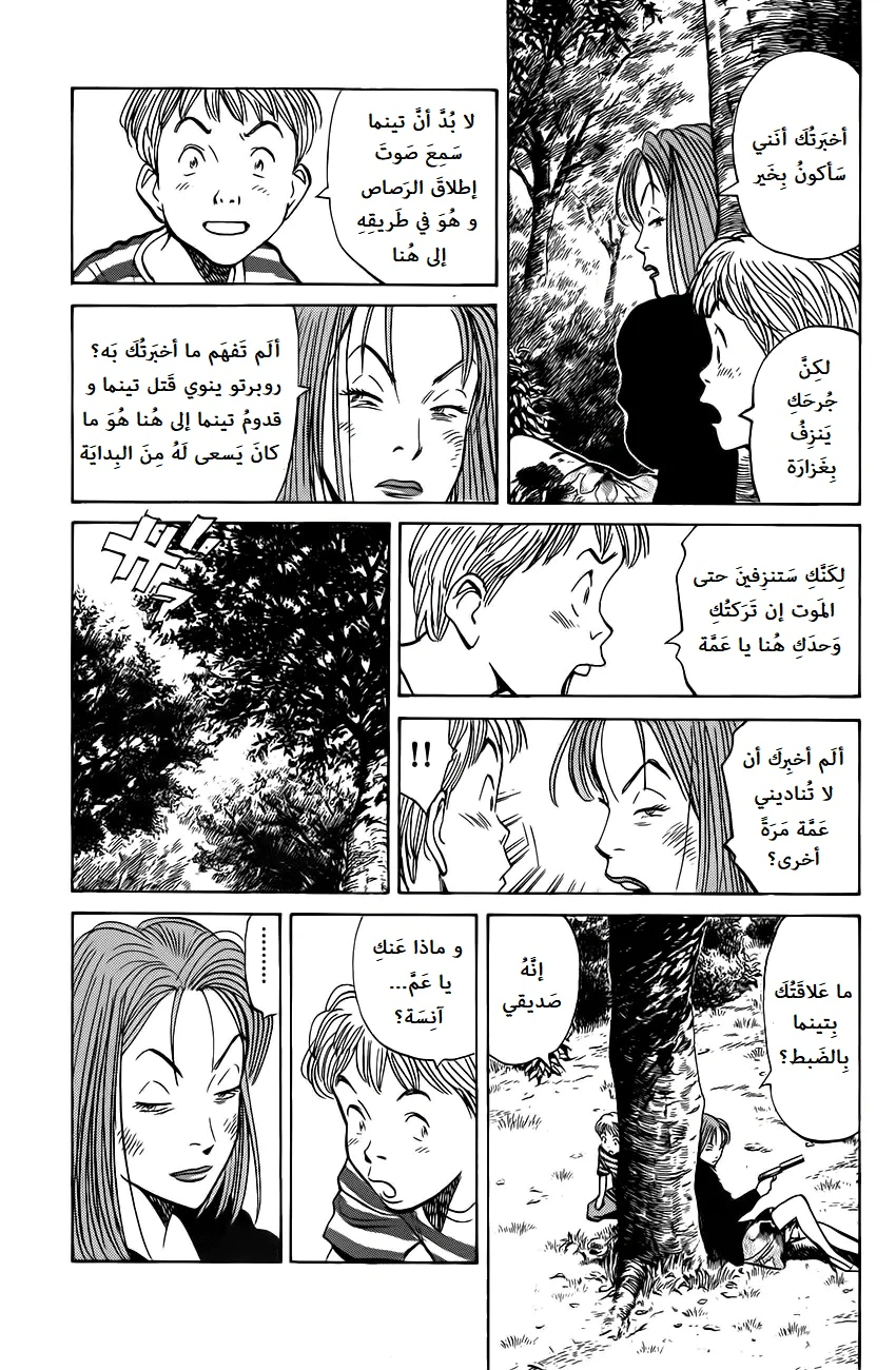 Read Monster AR Manga Online