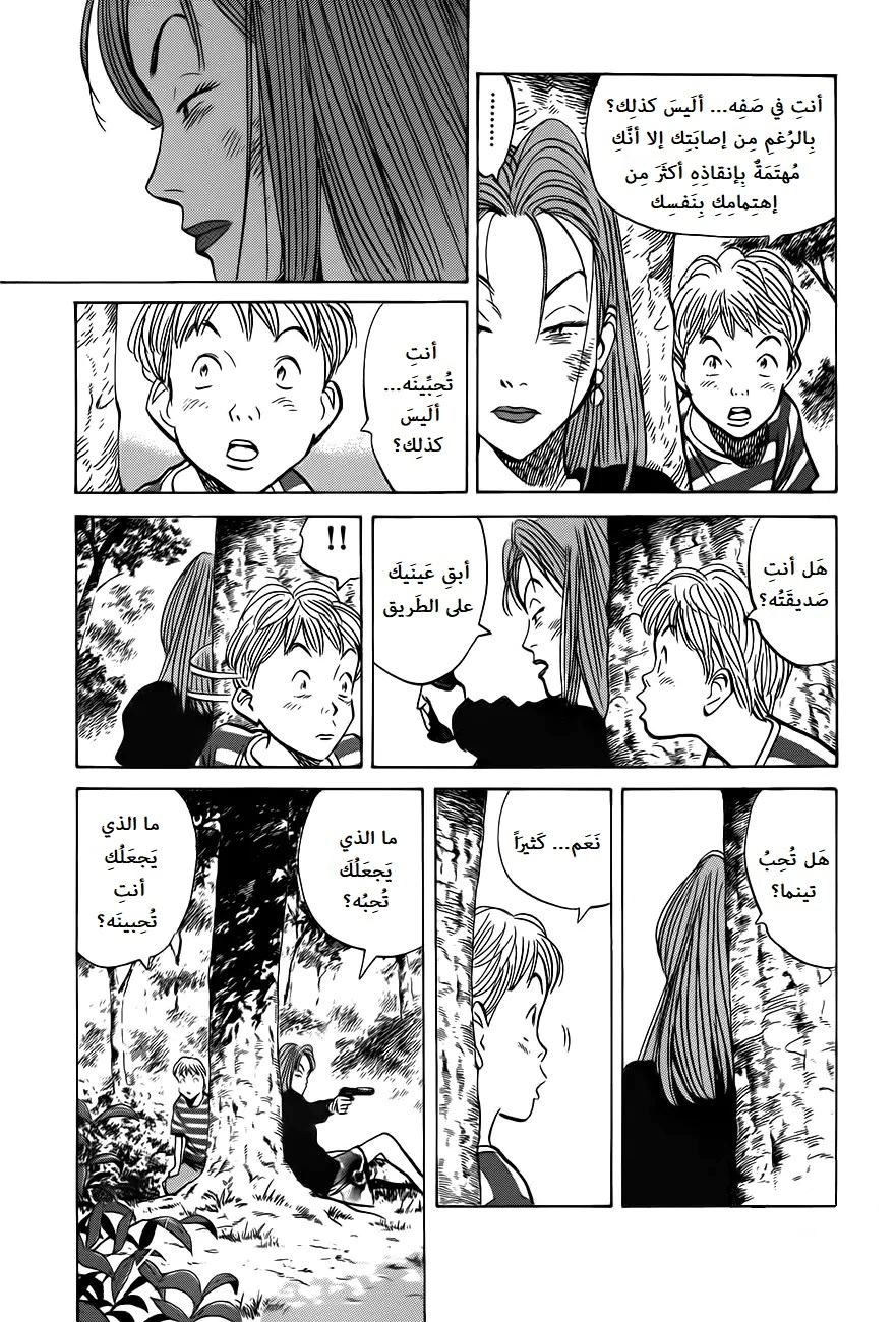 Read Monster AR Manga Online