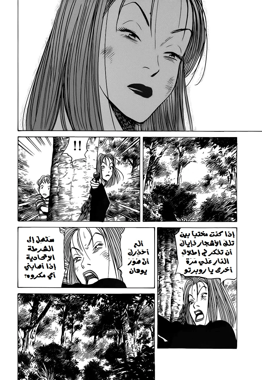 Read Monster AR Manga Online