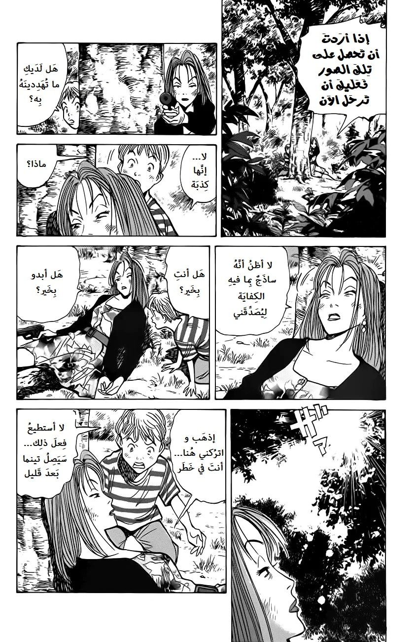 Read Monster AR Manga Online
