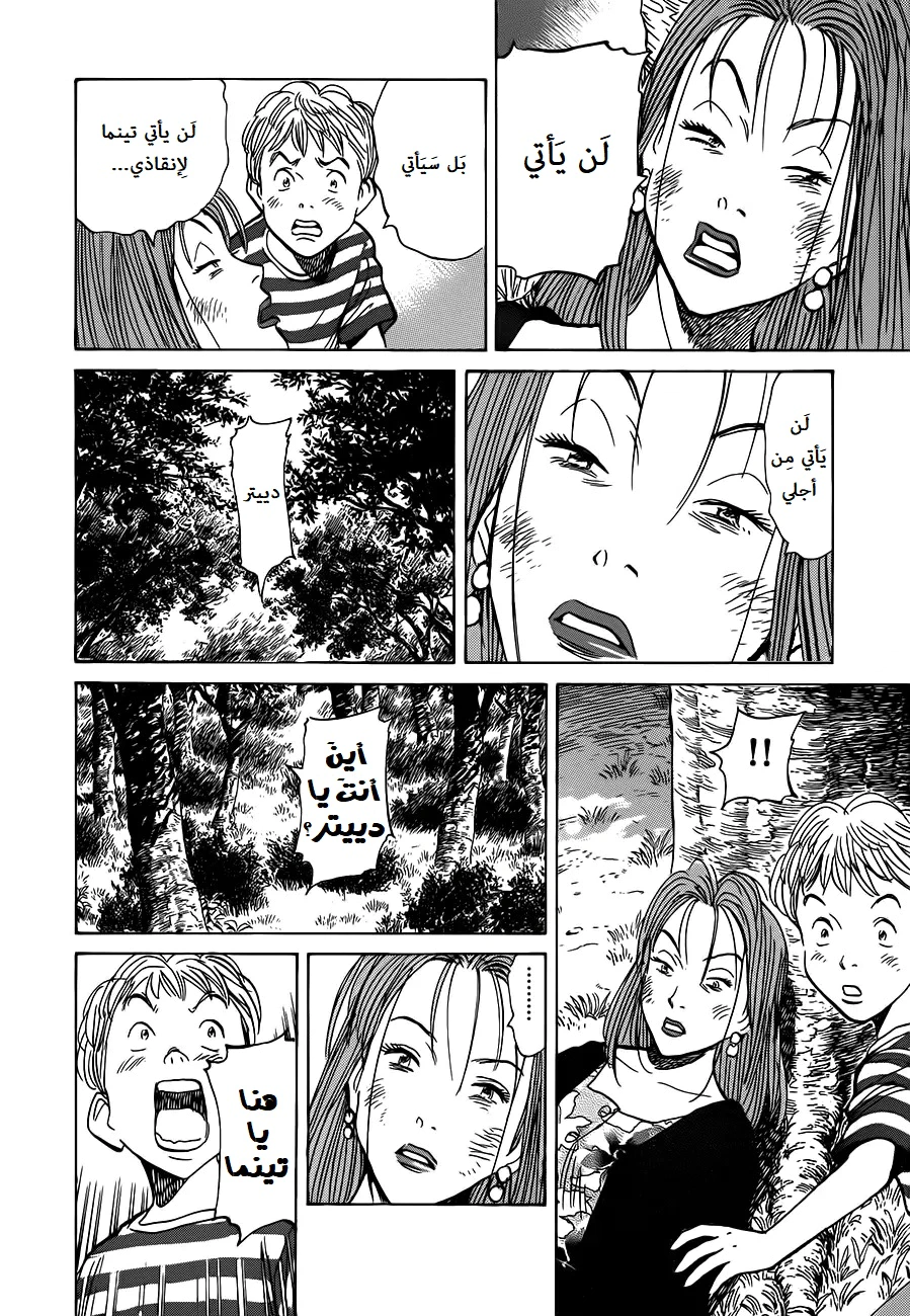 Read Monster AR Manga Online